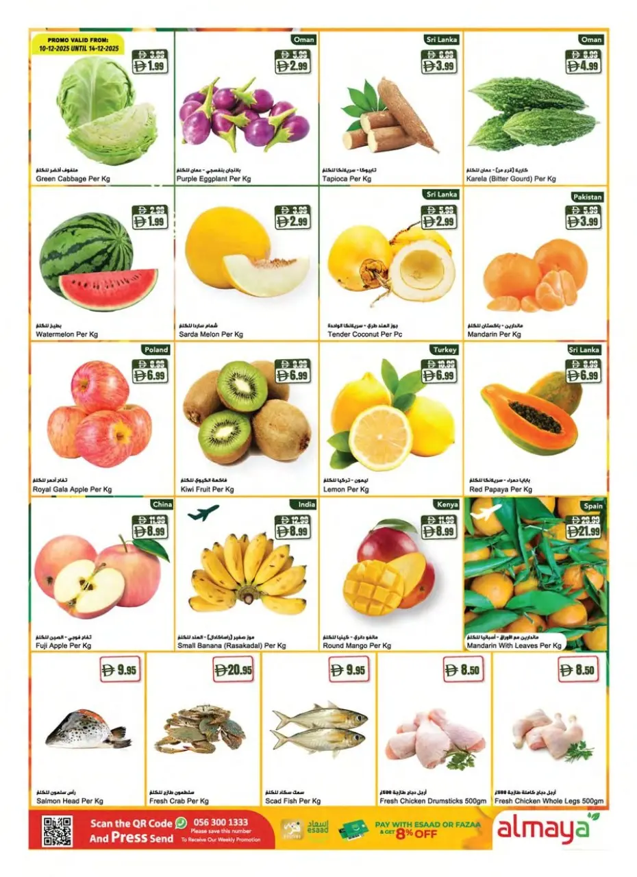 Ofertas de supermercado Al Maya Emiratos Árabes Unidos de 11 a 16 diciembre 2025 Ofertas de saludos de temporada - Página 2