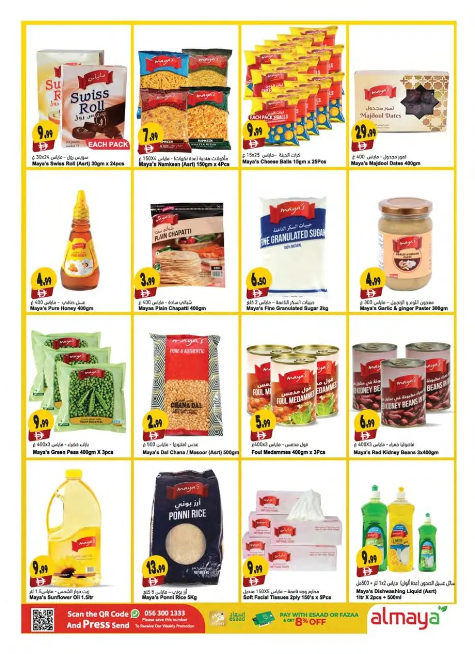Ofertas de supermercado Al Maya Emiratos Árabes Unidos de 11 a 16 diciembre 2025 Ofertas de saludos de temporada - Página 14