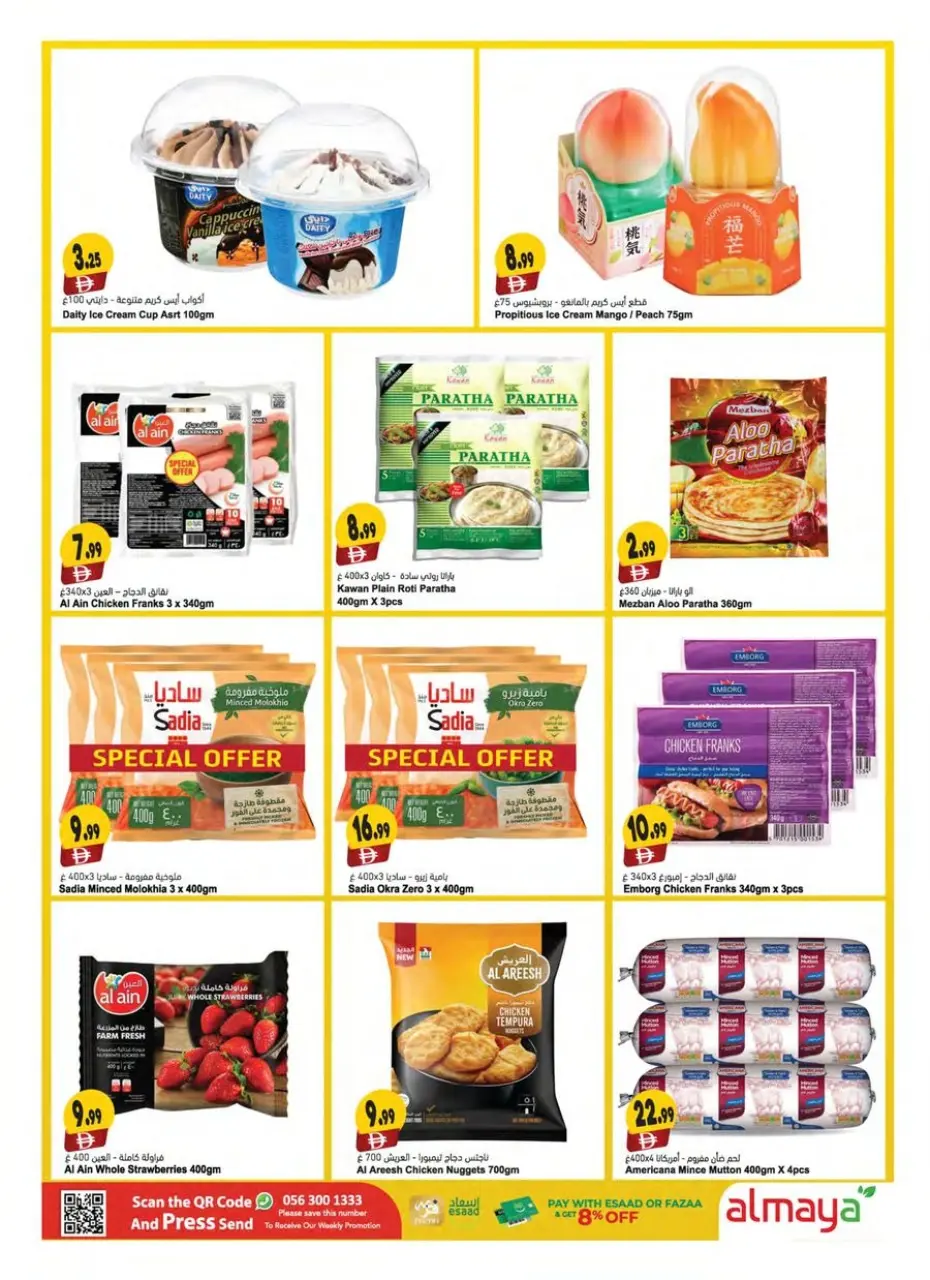 Ofertas de supermercado Al Maya Emiratos Árabes Unidos de 11 a 16 diciembre 2025 Ofertas de saludos de temporada - Página 5