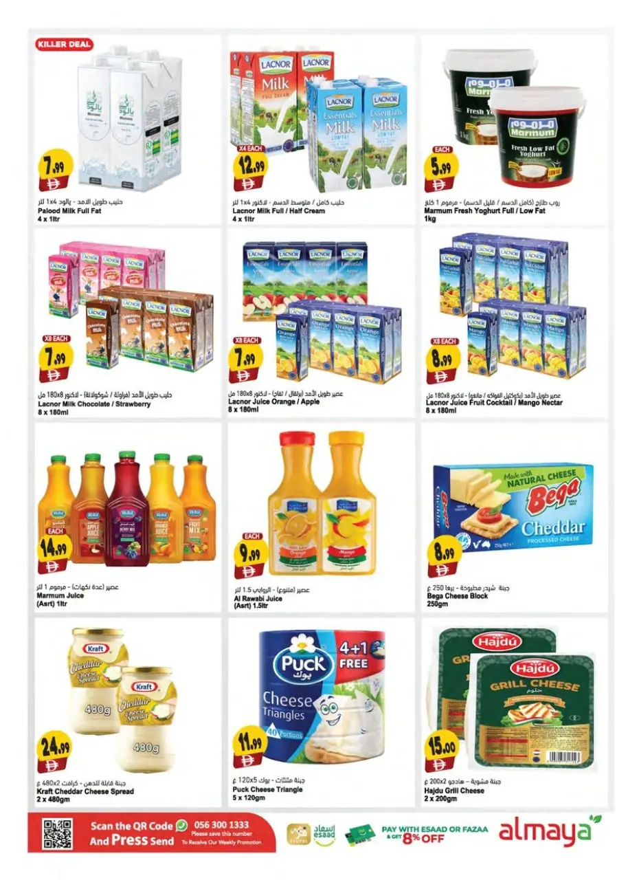 Ofertas de supermercado Al Maya Emiratos Árabes Unidos de 11 a 16 diciembre 2025 Ofertas de saludos de temporada - Página 7