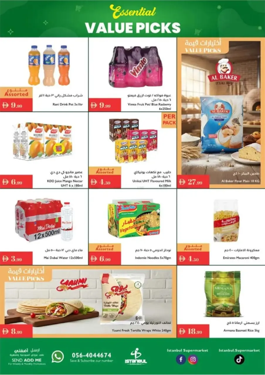 عروض إسطنبول سوبر ماركت الإمارات من 11 حتى 17 ديسمبر 2025 عروض الاختيارات الأساسية بقيمة متميزة - إسطنبول سوبر ماركت - الإمارات - 11 ديسمبر 2025 – 17 ديسمبر 2025 - صفحة 5