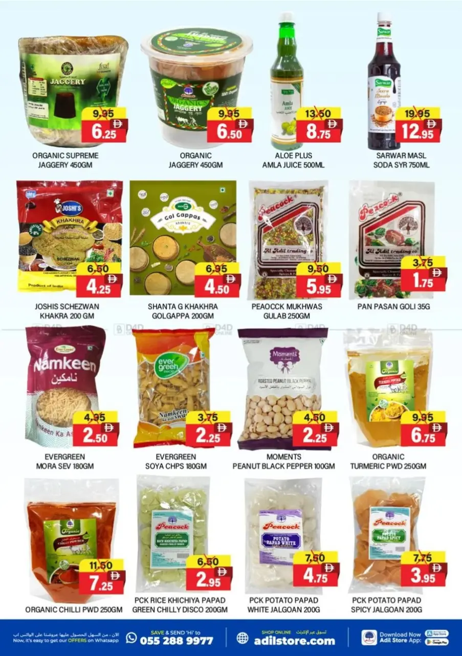 Ofertas de Al Adil Emiratos Árabes Unidos de 12 a 14 diciembre 2025 Ofertas del Día Nacional - Página 6
