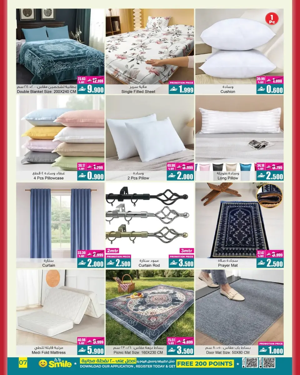 Ofertas de A&H Oman de 10 a 23 diciembre 2025 Ofertas de regreso a casa - Página 10