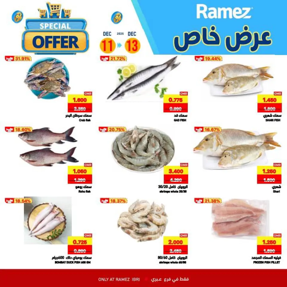 Ofertas de Mercados Ramez  Ibri  de 11 a 13 diciembre Promoción especial - Página 21