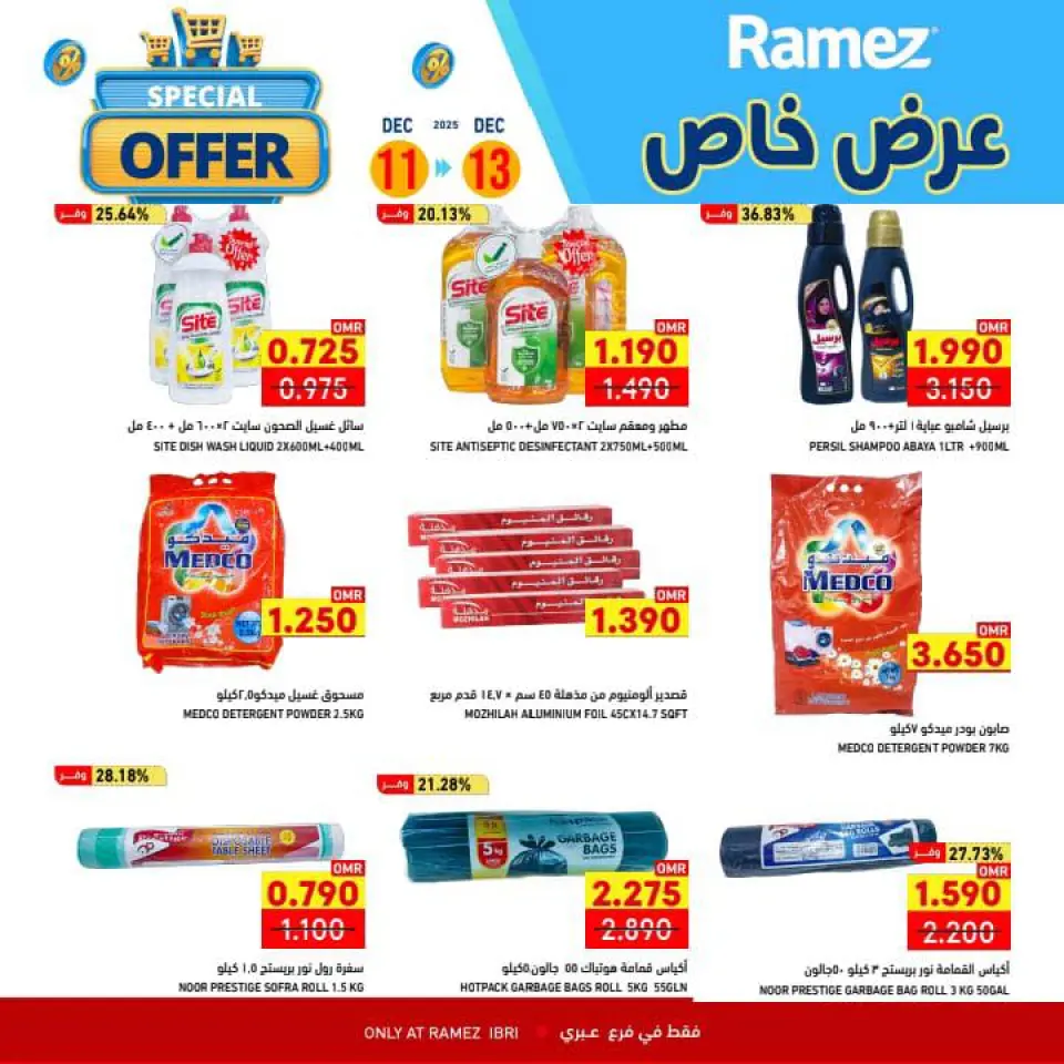 Ofertas de Mercados Ramez  Ibri  de 11 a 13 diciembre Promoción especial - Página 25