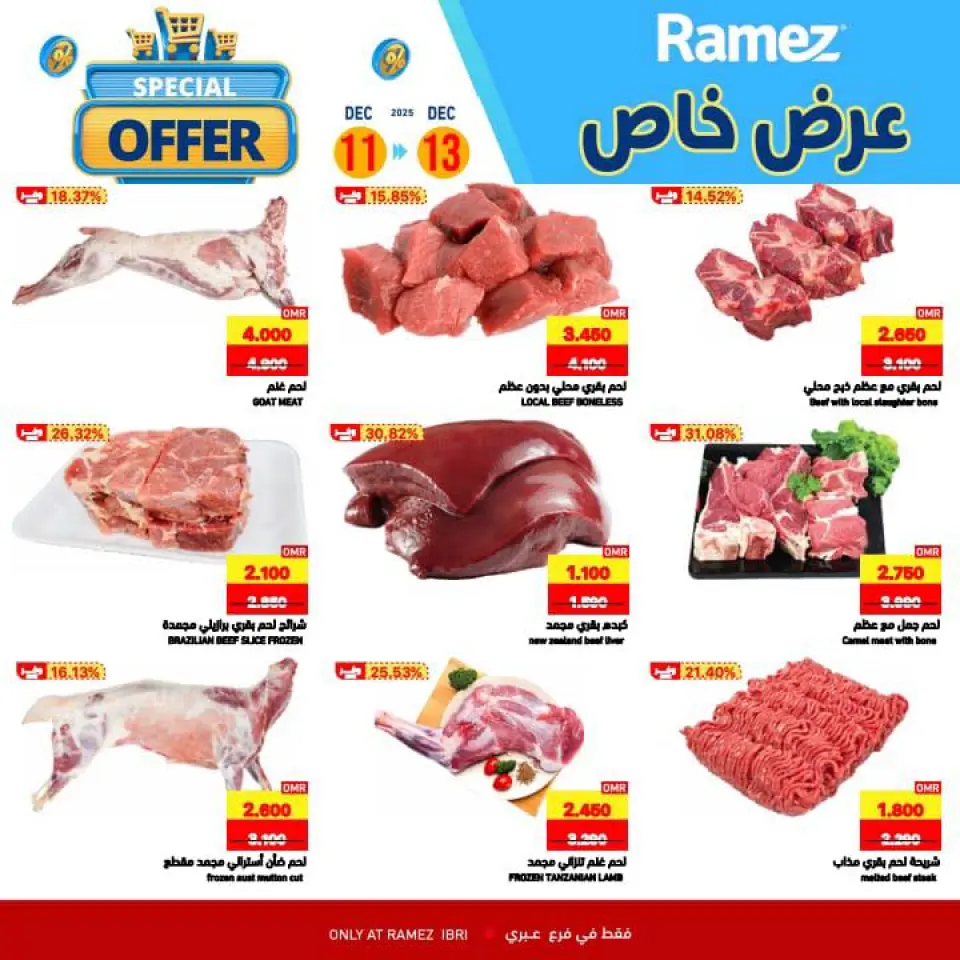 Ofertas de Mercados Ramez  Ibri  de 11 a 13 diciembre Promoción especial - Página 22