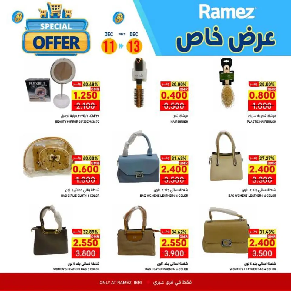 Ofertas de Mercados Ramez  Ibri  de 11 a 13 diciembre Promoción especial - Página 8
