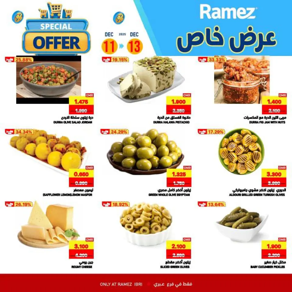 Ofertas de Mercados Ramez  Ibri  de 11 a 13 diciembre Promoción especial - Página 16