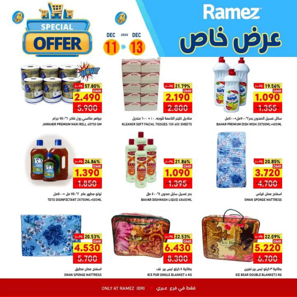 Ofertas de Mercados Ramez  Ibri  de 11 a 13 diciembre Promoción especial - Página 11