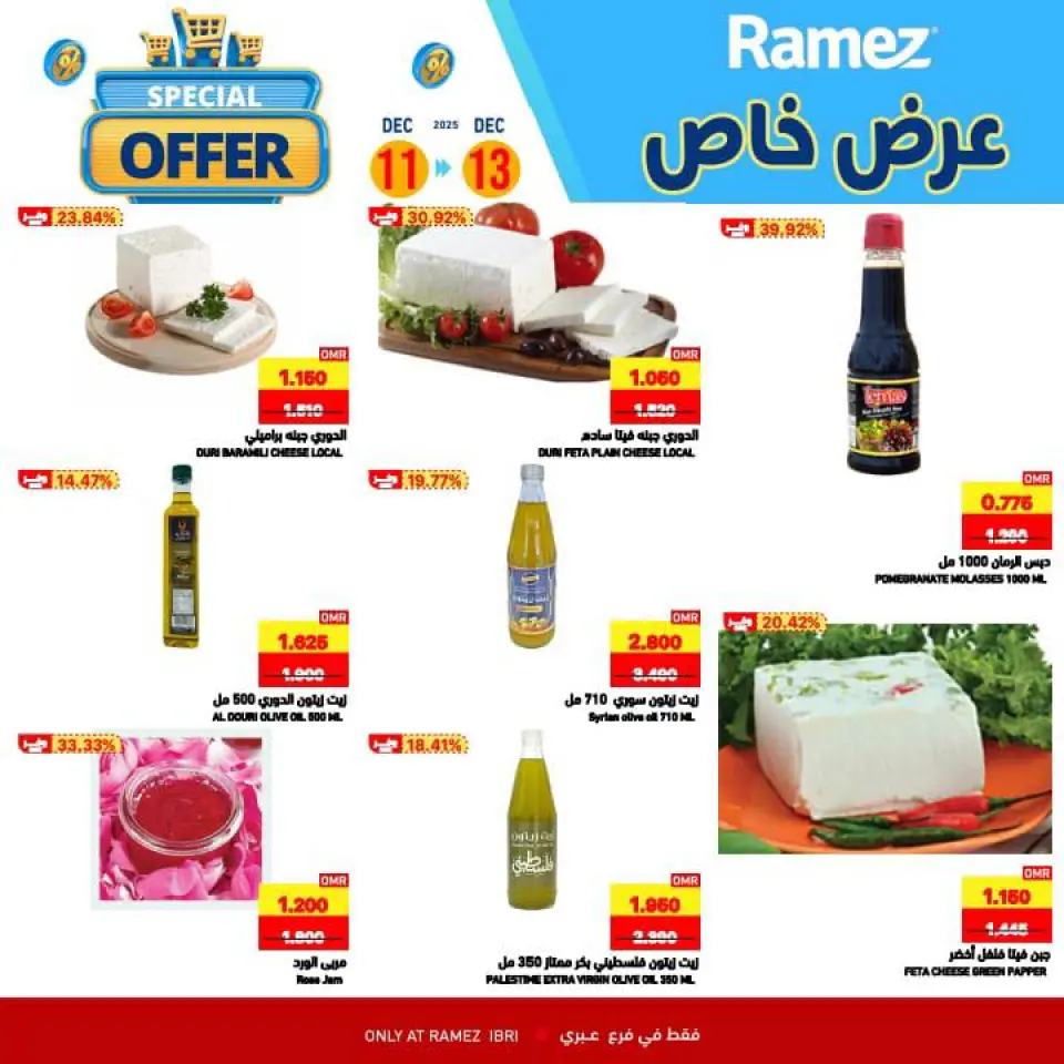 Ofertas de Mercados Ramez  Ibri  de 11 a 13 diciembre Promoción especial - Página 23