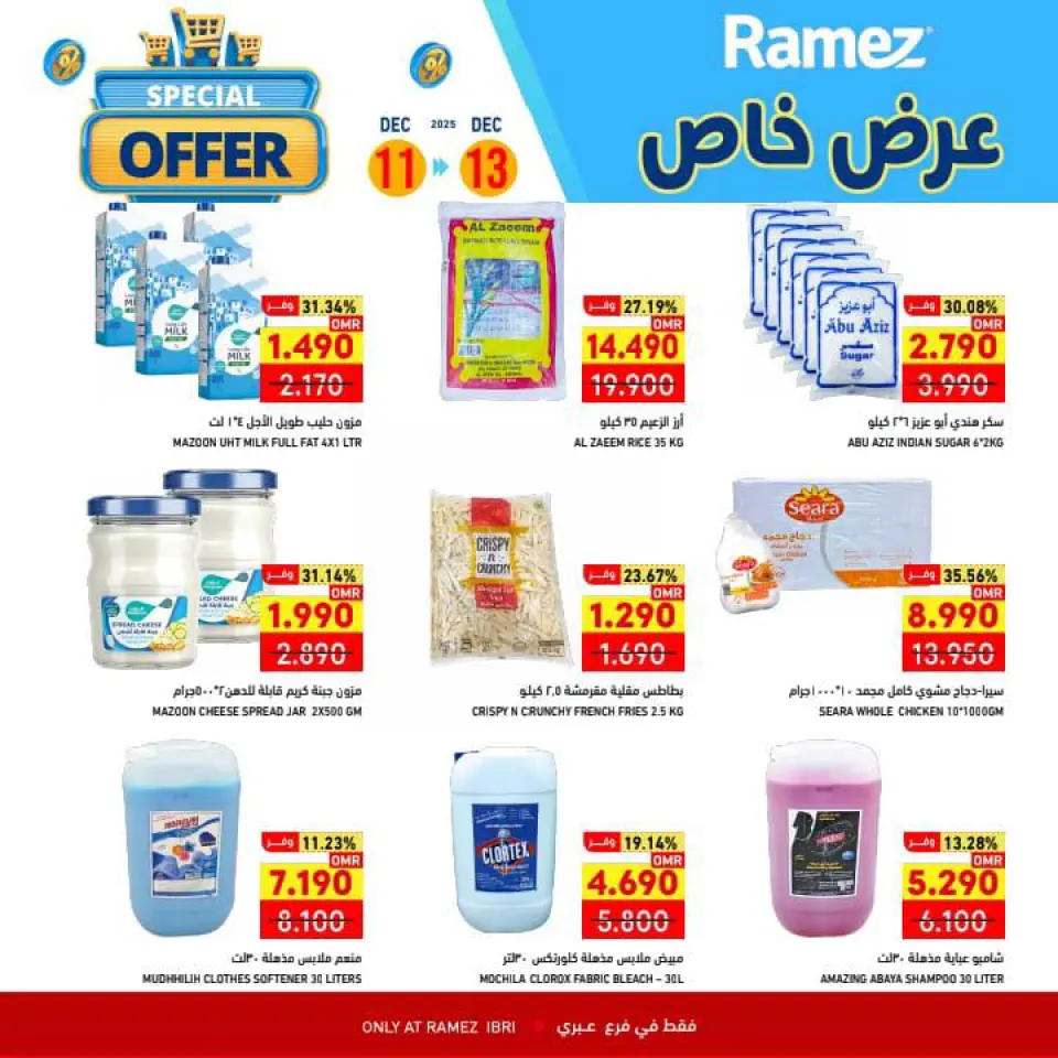 Ofertas de Mercados Ramez  Ibri  de 11 a 13 diciembre Promoción especial - Página 24