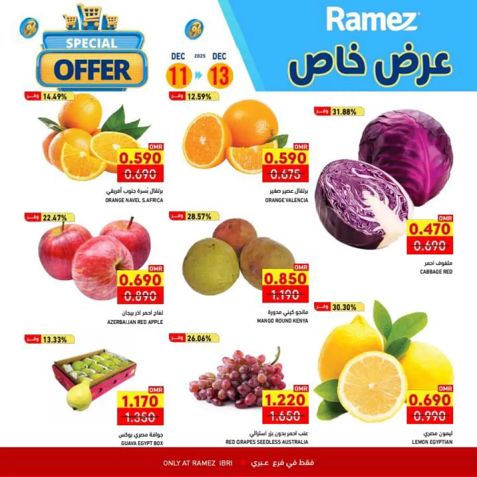 Ofertas de Mercados Ramez  Ibri  de 11 a 13 diciembre Promoción especial - Página 15