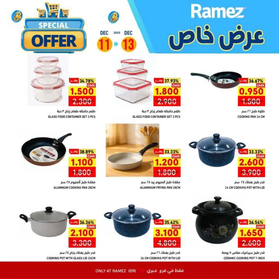 Ofertas de Mercados Ramez  Ibri  de 11 a 13 diciembre Promoción especial - Página 20