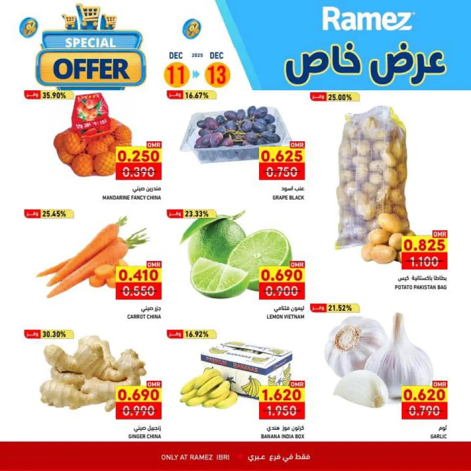 Ofertas de Mercados Ramez  Ibri  de 11 a 13 diciembre Promoción especial - Página 19