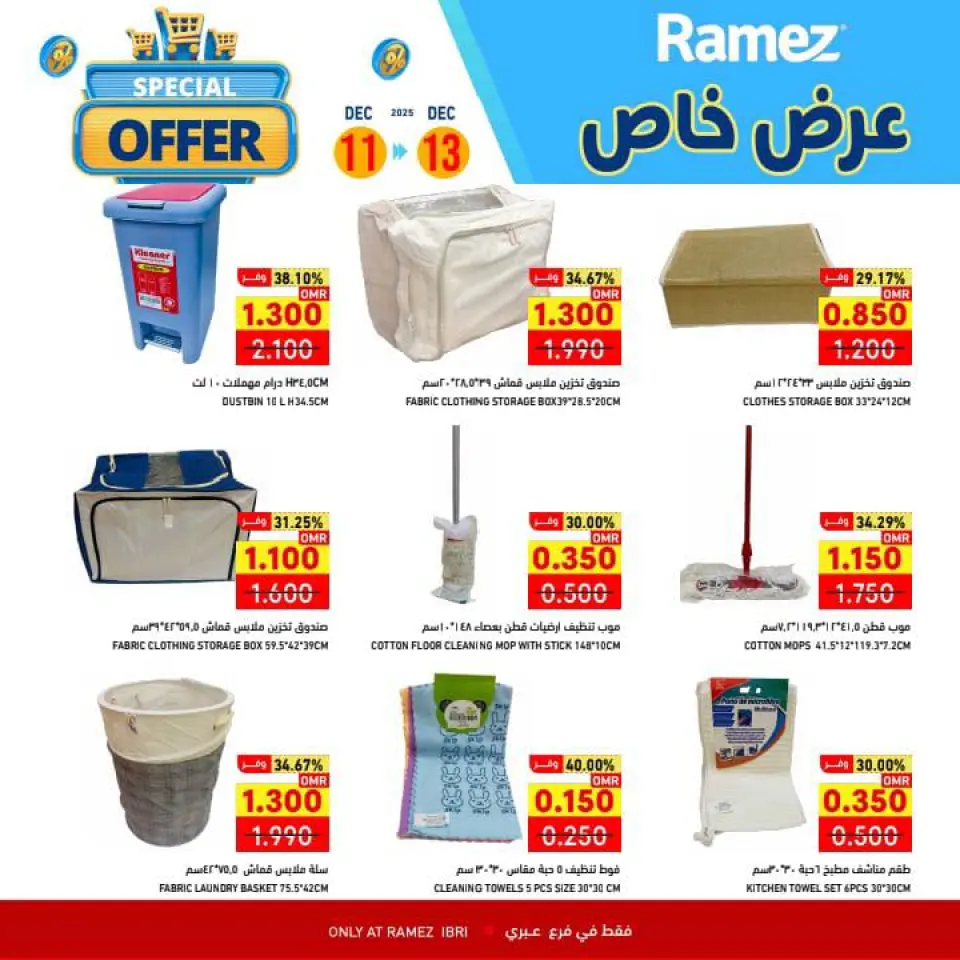 Ofertas de Mercados Ramez  Ibri  de 11 a 13 diciembre Promoción especial - Página 4
