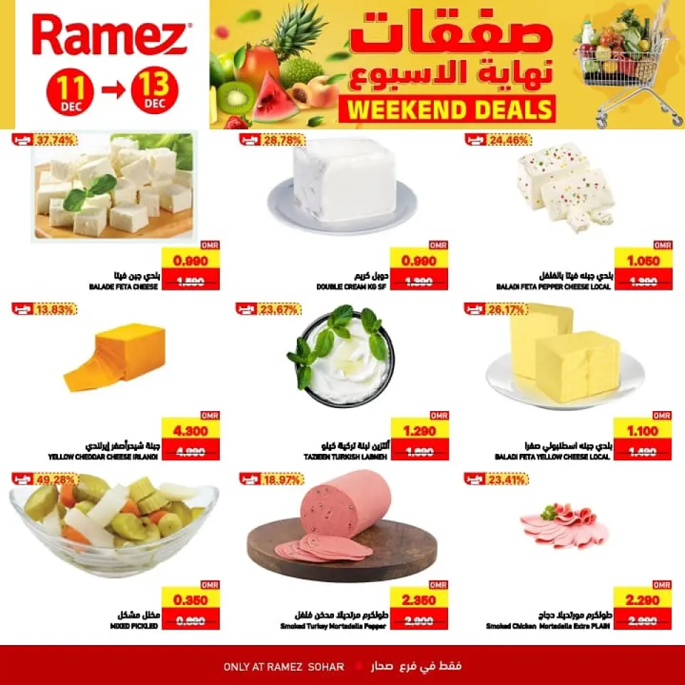 Ofertas de Mercados Ramez  Sohar  de 11 a 13 diciembre Ofertas de fin de semana - Página 5