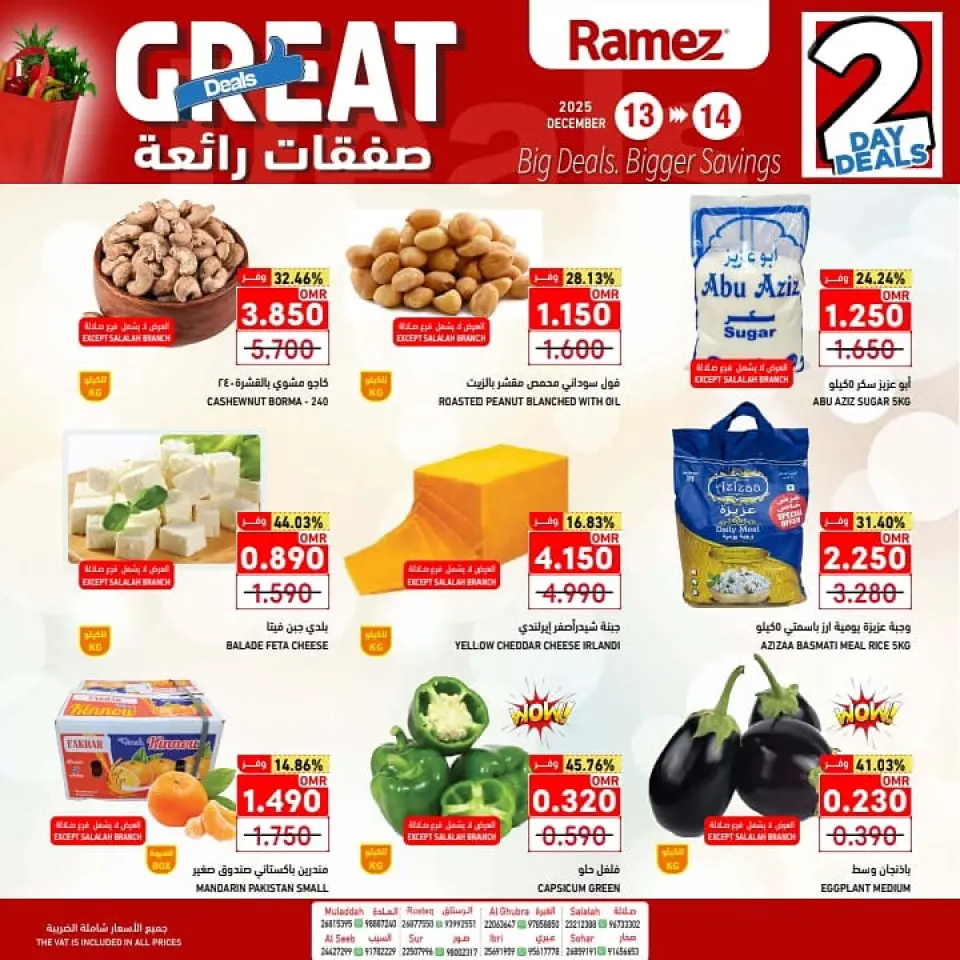 Ofertas de Mercados Ramez Oman de 13 a 14 diciembre 2025 Fantásticas ofertas - Página 4