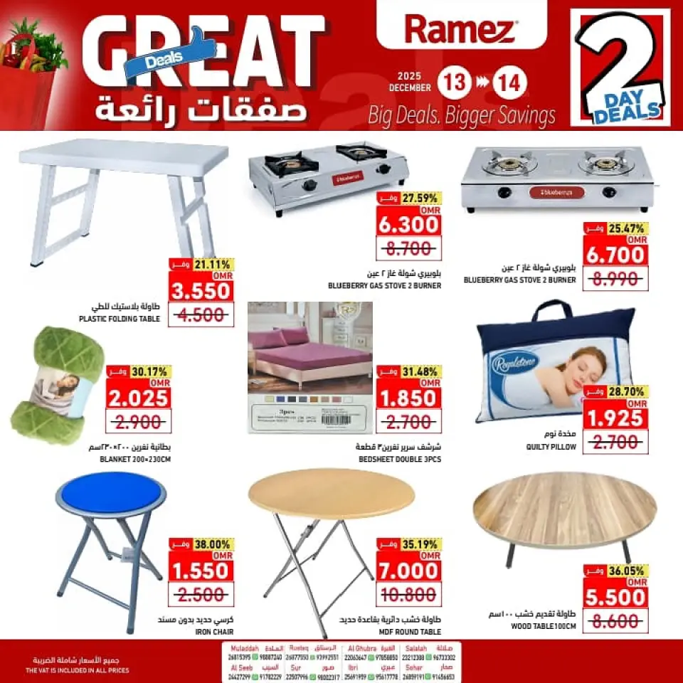 Ofertas de Mercados Ramez Oman de 13 a 14 diciembre 2025 Fantásticas ofertas - Página 3