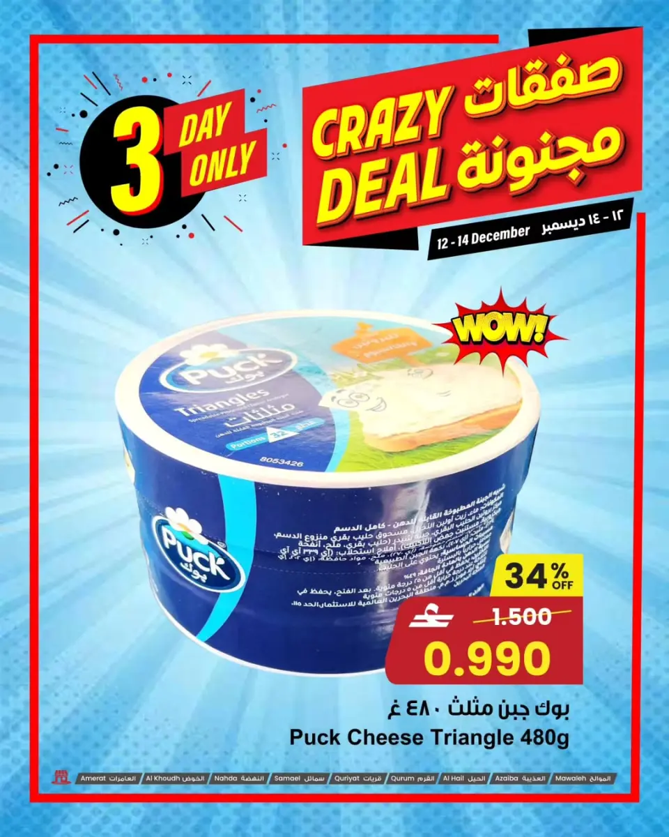 Ofertas de Centro Sultán Oman de 12 a 14 diciembre 2025 Ofertas locas - Página 4