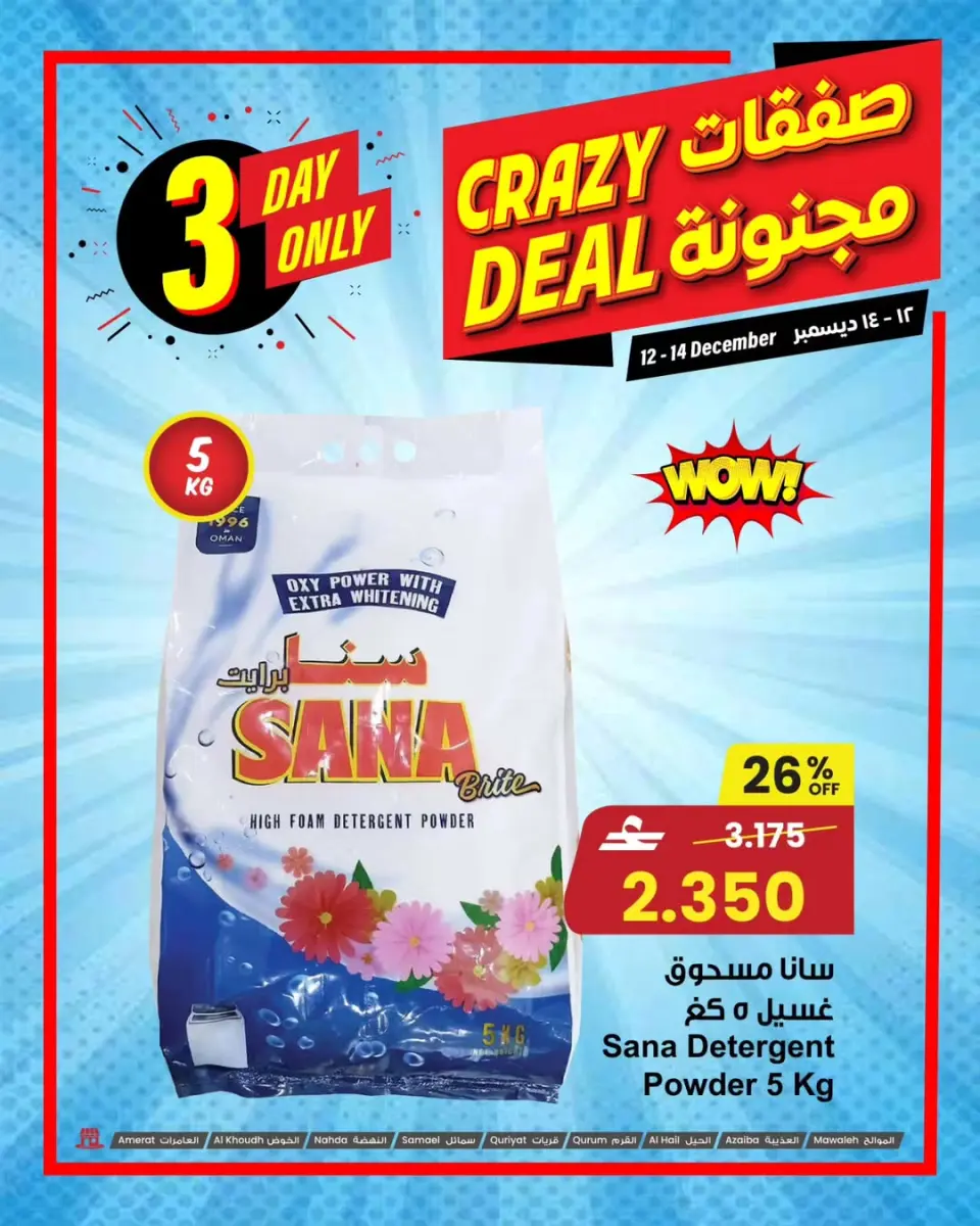 Ofertas de Centro Sultán Oman de 12 a 14 diciembre 2025 Ofertas locas - Página 2