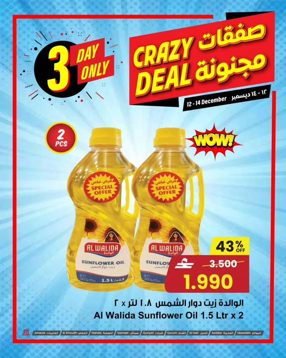 Ofertas de Centro Sultán Oman de 12 a 14 diciembre 2025 Ofertas locas - Página 6