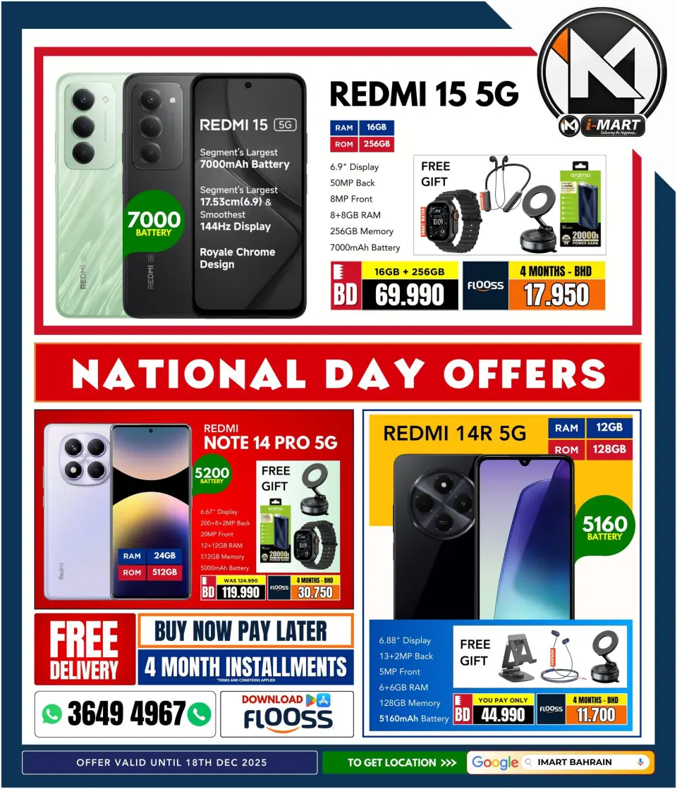 Ofertas de i mart Bahréin de 12 a 18 diciembre 2025 Ofertas del Día Nacional - i mart - Bahréin - 12 diciembre 2025 – 18 diciembre 2025 - Página 23