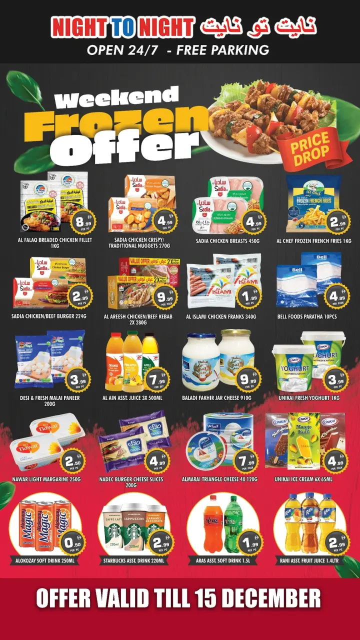 Ofertas de Night to Night Emiratos Árabes Unidos de 12 a 15 diciembre 2025 Grandes ofertas - Página 3