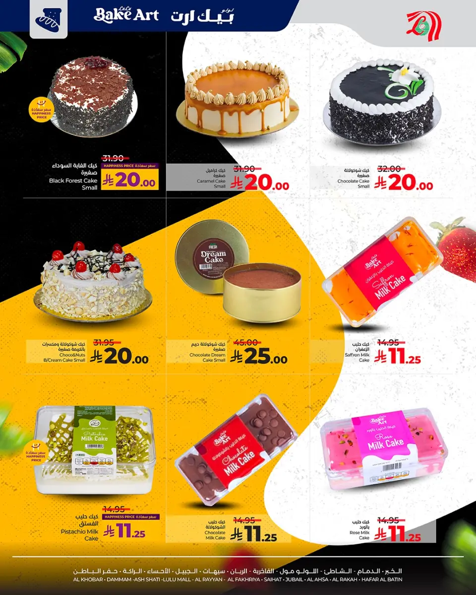 Lulu Saudi Arabia Offers from 10 to 16 December 2025 Seasonal Delights Deals - Page 5