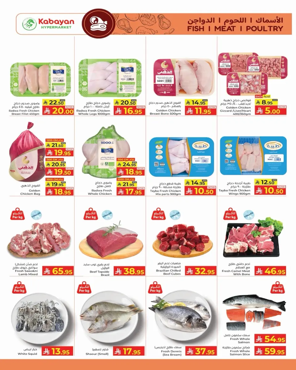Ofertas de Hipermercado Kabayan Arabia Saudita de 11 a 17 diciembre 2025 Ofertas del Festival de Compras - Página 19