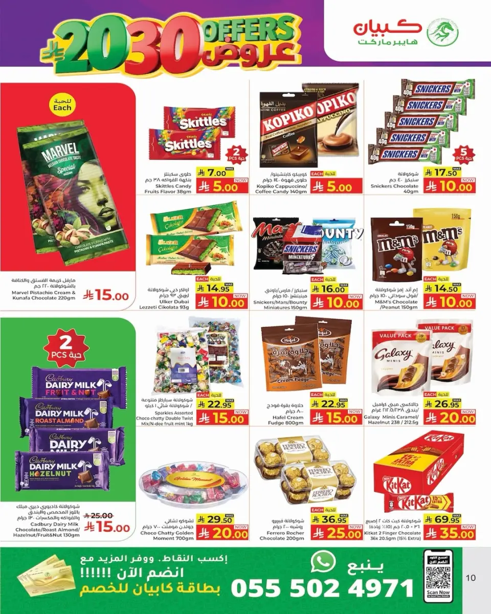Ofertas de Hipermercado Kabayan Arabia Saudita de 11 a 17 diciembre 2025 Ofertas del Festival de Compras - Página 2