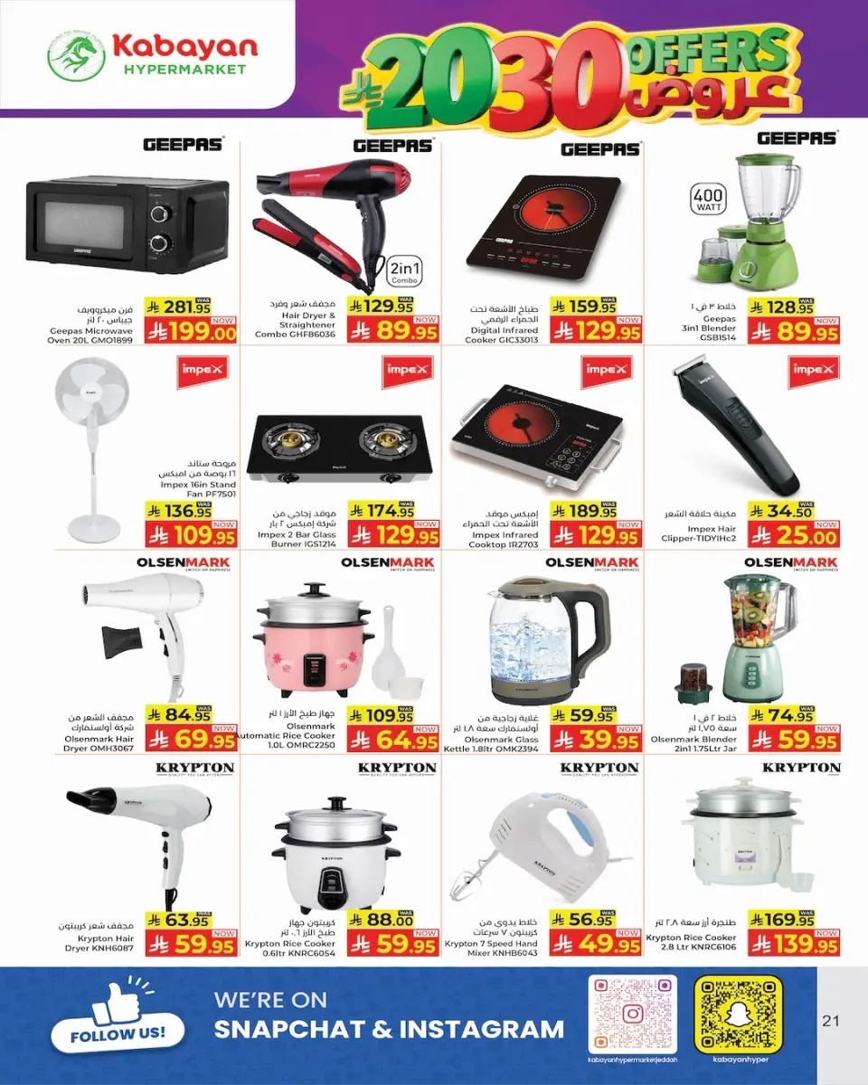 Ofertas de Hipermercado Kabayan Arabia Saudita de 11 a 17 diciembre 2025 Ofertas del Festival de Compras - Página 6