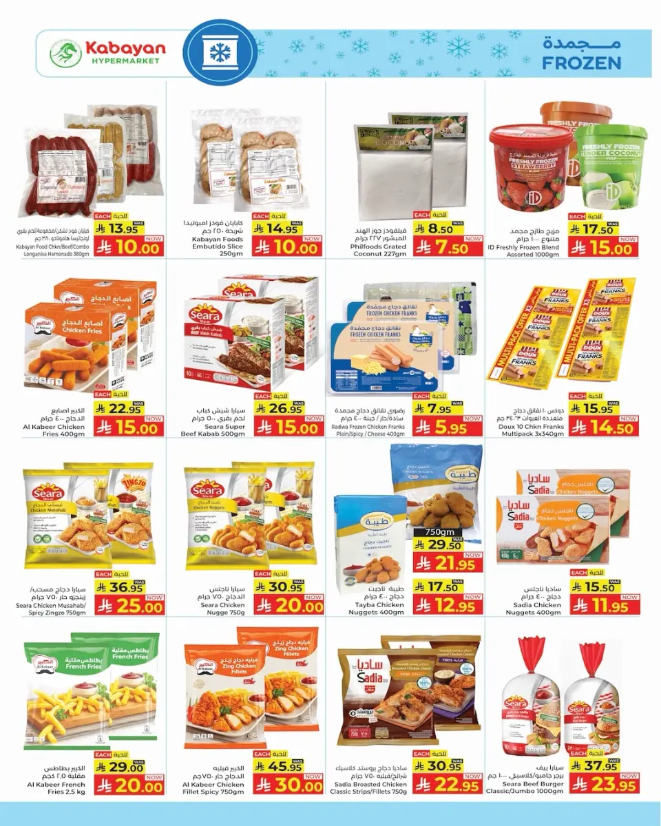Ofertas de Hipermercado Kabayan Arabia Saudita de 11 a 17 diciembre 2025 Ofertas del Festival de Compras - Página 17