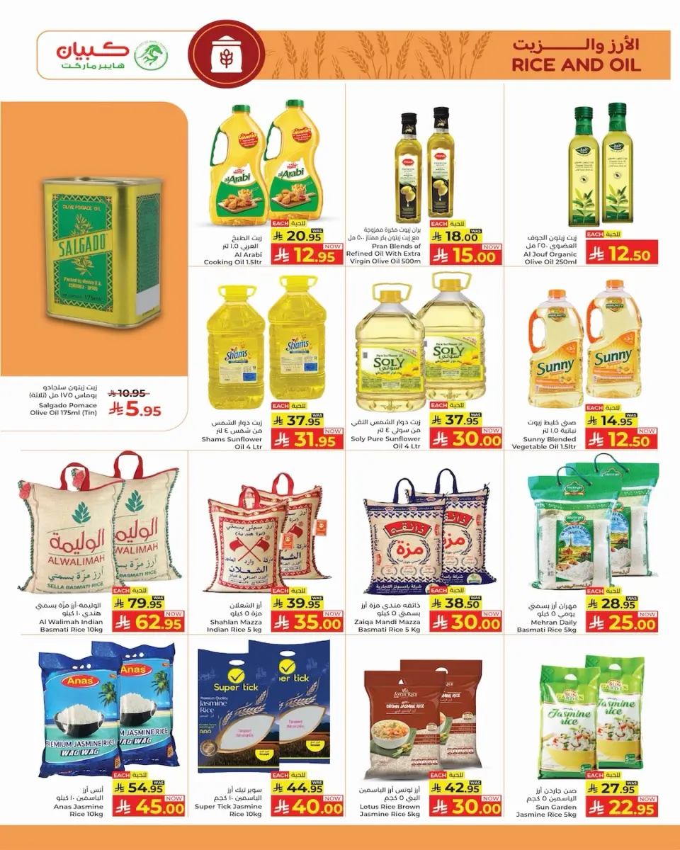 Ofertas de Hipermercado Kabayan Arabia Saudita de 11 a 17 diciembre 2025 Ofertas del Festival de Compras - Página 15