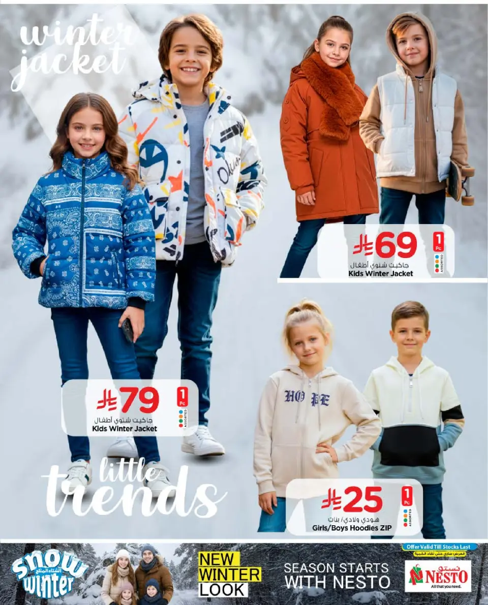 عروض نستو  المنطقة الشرقية  من 11 حتى 30 ديسمبر 2025 عروض الشتاء المثلج - صفحة 11