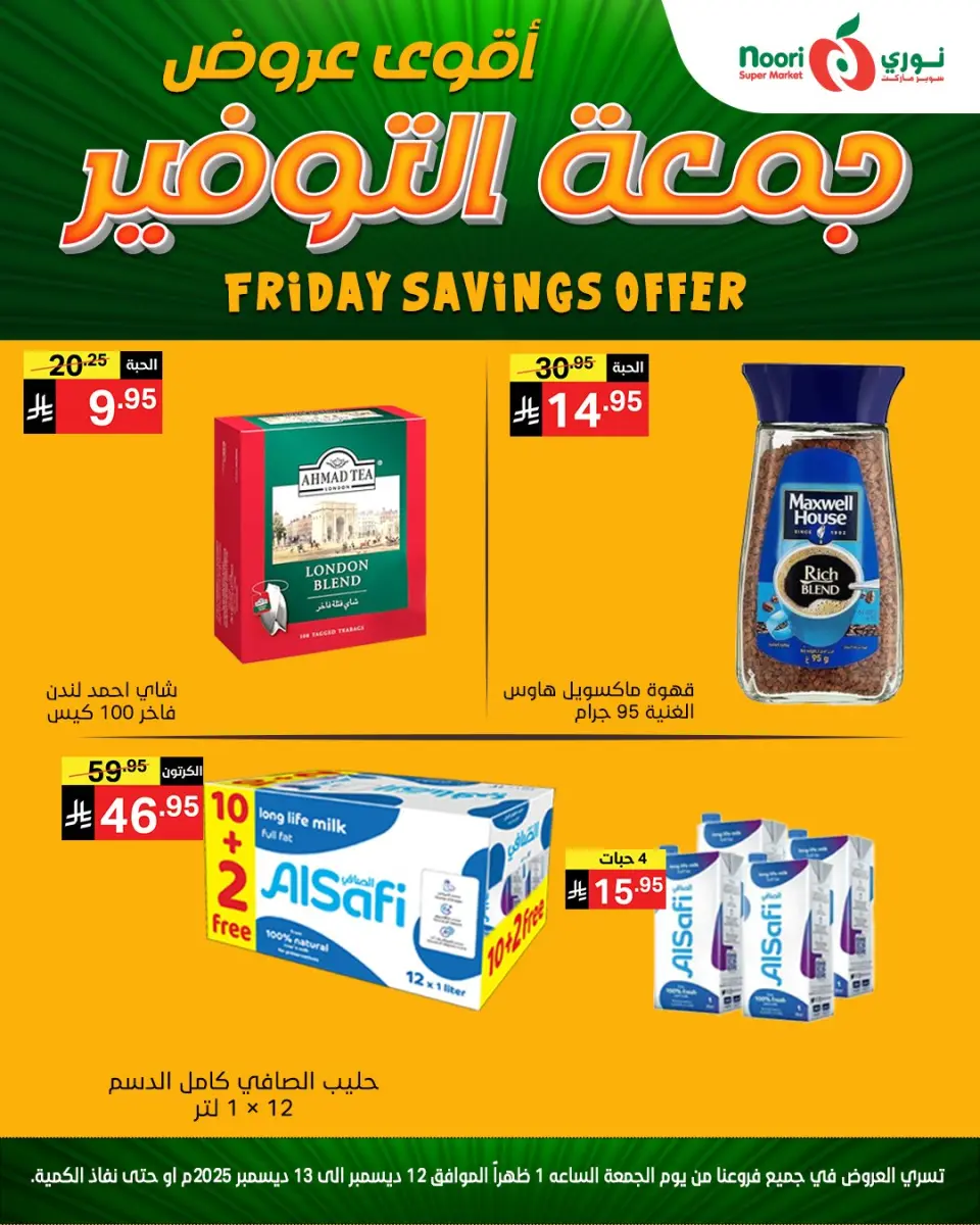 Noori Supermarket Saudi Arabia Offers from 12 to 13 December 2025 Friday Savings Offers - Page 2