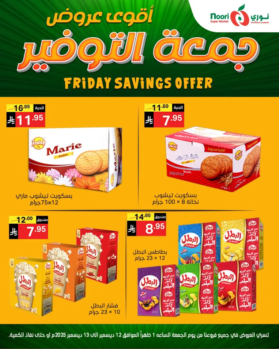 Noori Supermarket Saudi Arabia Offers from 12 to 13 December 2025 Friday Savings Offers - Page 4