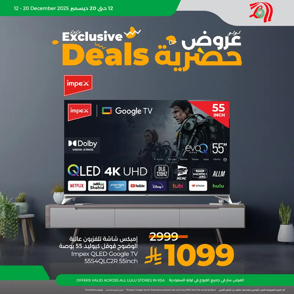 Lulu Saudi Arabia Offers from 12 to 20 December 2025 Exclusive bargains - Page 10