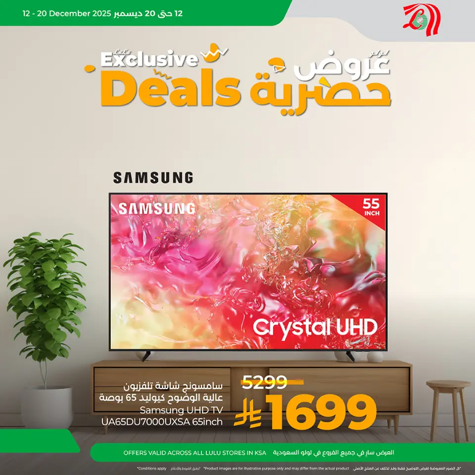 Lulu Saudi Arabia Offers from 12 to 20 December 2025 Exclusive bargains - Page 3