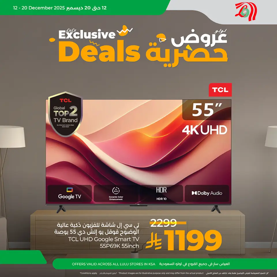 Lulu Saudi Arabia Offers from 12 to 20 December 2025 Exclusive bargains - Page 9