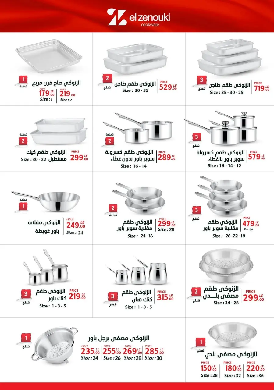 Center Shaheen Egypt Offers from 11 to 17 December 2025 Golden Friday Deals - Page 29