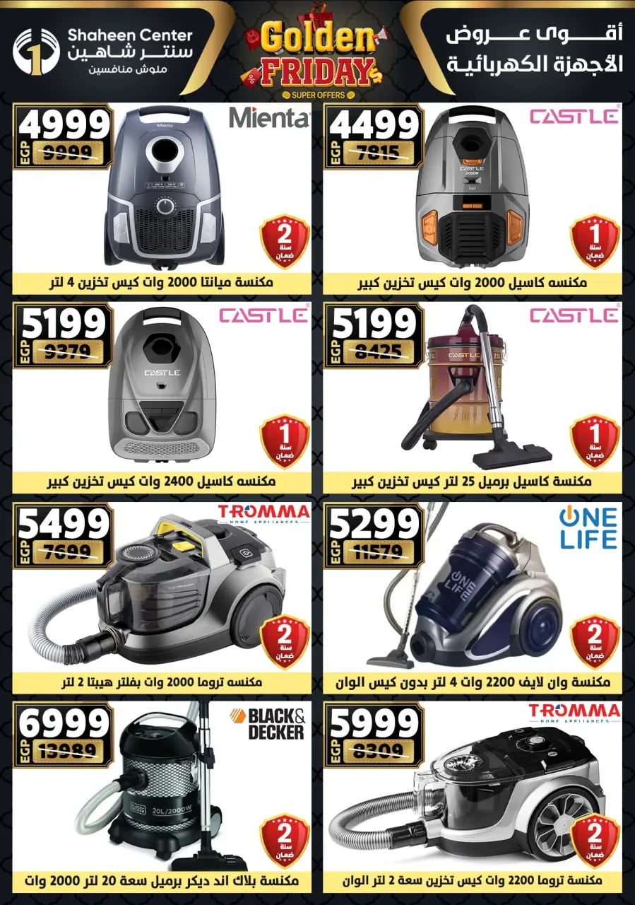 Center Shaheen Egypt Offers from 11 to 17 December 2025 Golden Friday Deals - Page 168