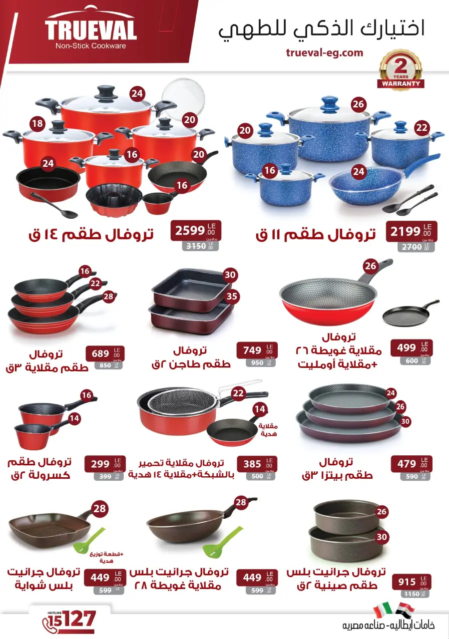 Center Shaheen Egypt Offers from 11 to 17 December 2025 Golden Friday Deals - Page 26