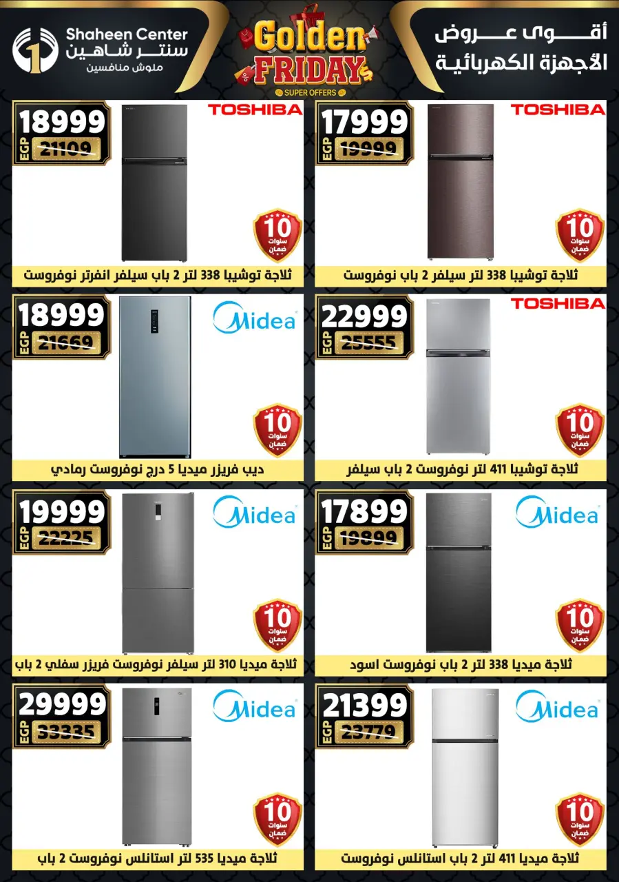 Center Shaheen Egypt Offers from 11 to 17 December 2025 Golden Friday Deals - Page 121