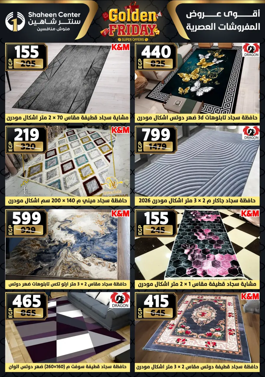 Center Shaheen Egypt Offers from 11 to 17 December 2025 Golden Friday Deals - Page 109