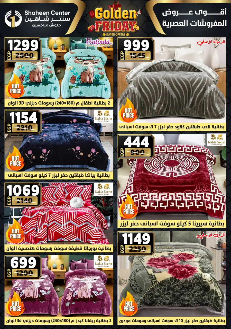 Center Shaheen Egypt Offers from 11 to 17 December 2025 Golden Friday Deals - Page 11