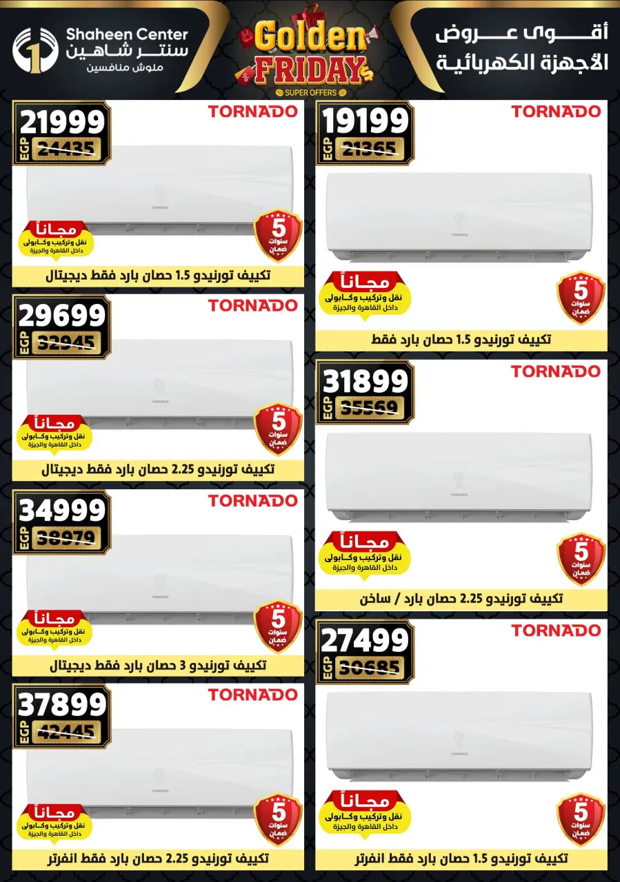 Center Shaheen Egypt Offers from 11 to 17 December 2025 Golden Friday Deals - Page 143