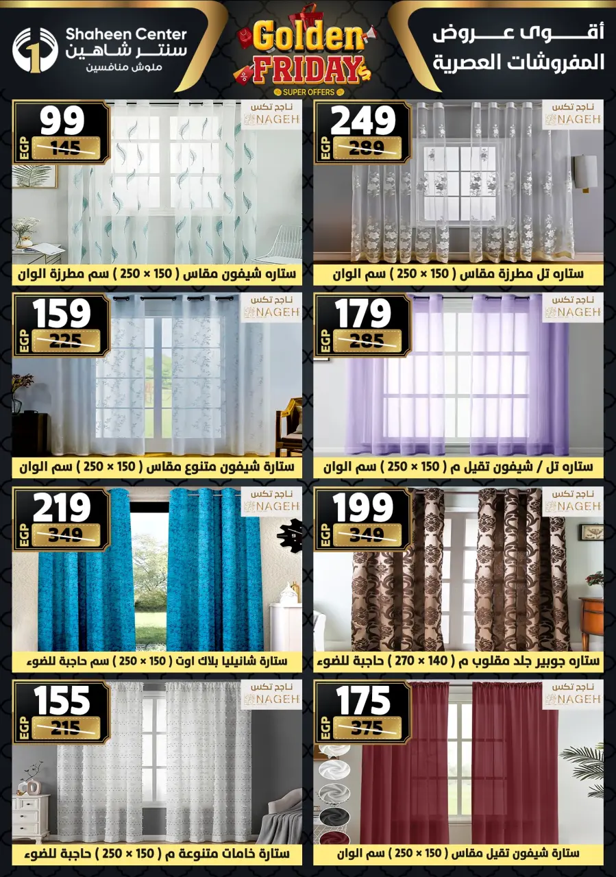Center Shaheen Egypt Offers from 11 to 17 December 2025 Golden Friday Deals - Page 113