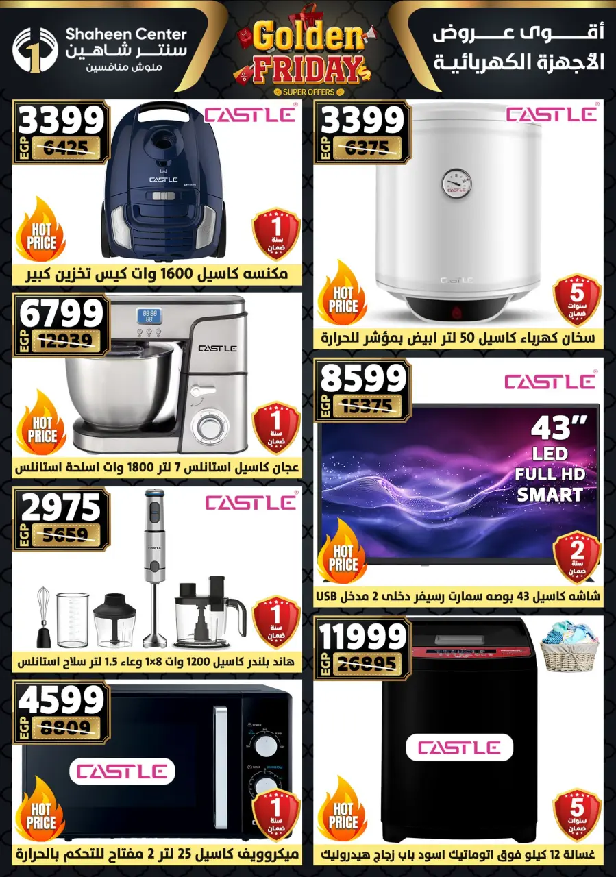 Center Shaheen Egypt Offers from 11 to 17 December 2025 Golden Friday Deals - Page 16