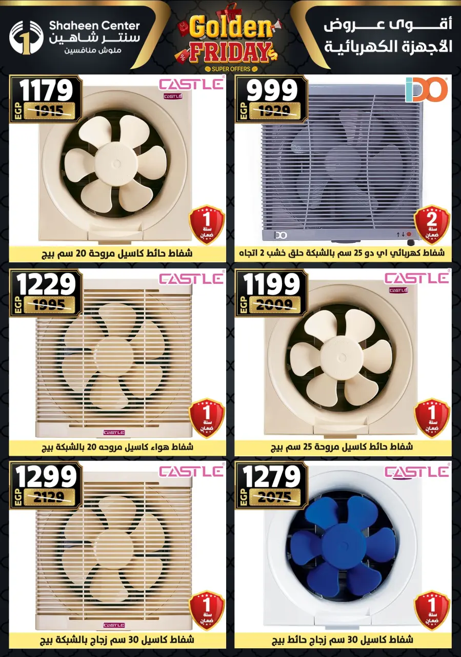 Center Shaheen Egypt Offers from 11 to 17 December 2025 Golden Friday Deals - Page 173