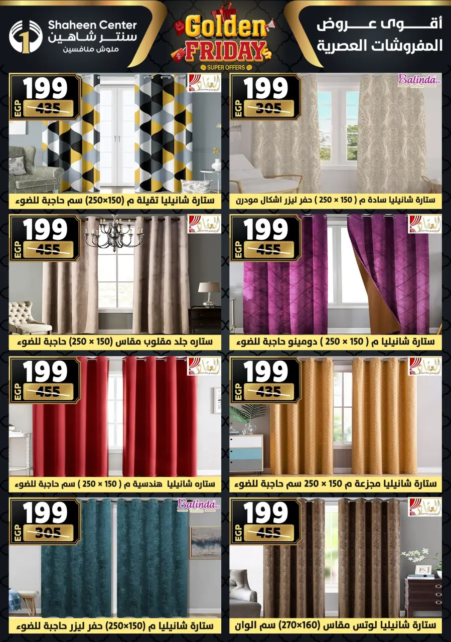 Center Shaheen Egypt Offers from 11 to 17 December 2025 Golden Friday Deals - Page 112